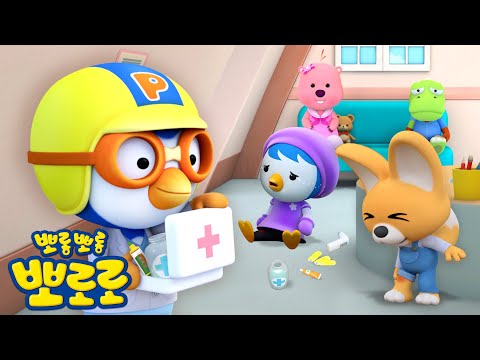 [뽀로로 모아보기] 슬기로운 닥터 뽀로로 🏣 뽀로로 병원놀이 모음집 | 어린이 응급처치 교육 | 스토리앤송 | 뽀롱뽀롱뽀로로