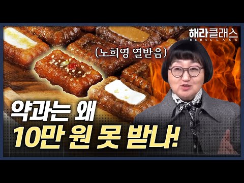 노희영이 뿔났다! "MZ세대에게 배워야해요"
