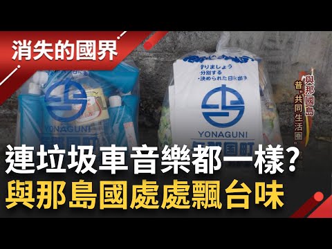 Taiwan Can Be Seen Just Like That Island Nation, Closer to Taiwan Than Okinawa