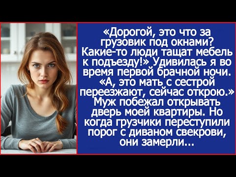 «Это мать переезжает!» заявил муж в первую брачную ночь и открыл дверь моей квартиры.