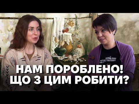 Нам всім пороблено! Зурочення, пристріт, даннє та інші магічні практики в українській культурі