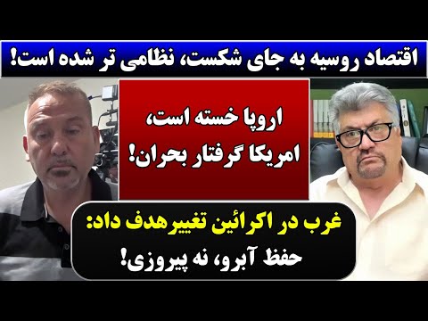جمهوری پنجم | رزاق مامون | توفیق تماس | 6171 | غرب در اکرائین تغییرهدف داد: حفظ آبرو، نه پیروزی