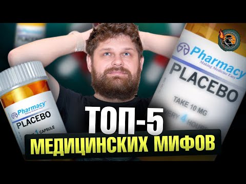 Сбивать ли температуру? Нет здоровых, есть недообследованные? Ученые против мифов 19-2. Никита Жуков