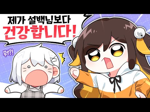 외과의 설백 vs 내과의 탬탬버린 - [2월 상반기 핫클립 모음]