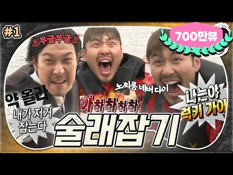 [4月의 무도] 이 구역 도른자는 바로 저, 노홍철입니다. 노 선장을 따르면 추격전의 제2막이 열릴 터이니~ 거절은 거절한다!🙅 "술래잡기" 1편 infinite challenge