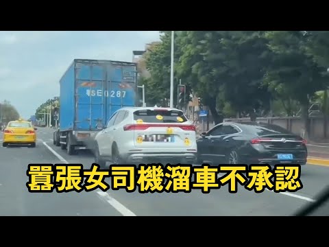 Arrogant female driver rolls away and denies it!