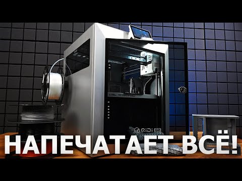 QIDI Q2 полный обзор и тест.