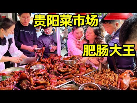 "The King of Fat Intestines" in the Guiyang Vegetable Market