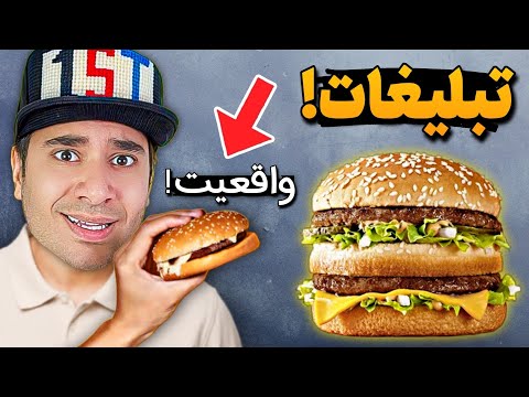 فود بلاگرها راست میگن یا دروغ؟ خودمون رفتیم امتحان کنیم😎🔍🍔