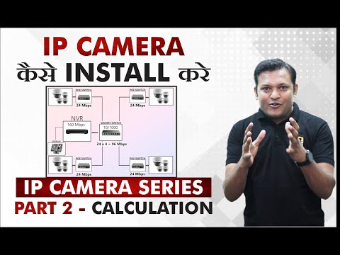 IP Camera Installation Process Series Part-2 | Perfect Calculation to Select NVR, Switch, Hard Drive