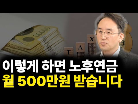This way, you can receive a monthly pension of 5 million won (ft. CEO Lee Young-joo, Part 2)