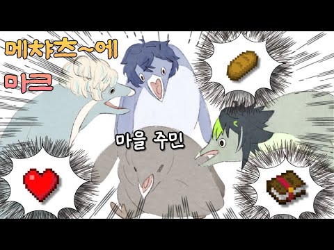 메챠츠에 마크 서버에선 대체 무슨 일이 벌어지고 있는거죠...?  [니지산지/코야나기 로우/이나미 라이/히바치 마나]