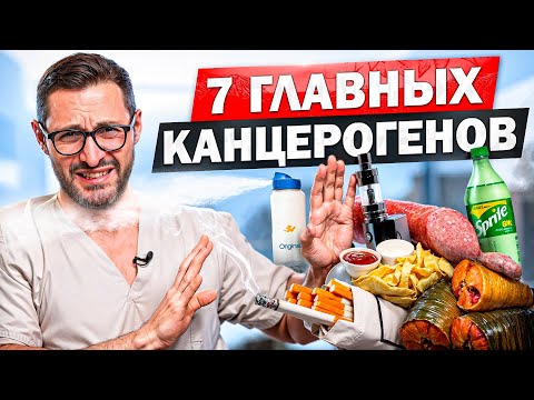 7 источников канцерогенов в жизни каждого человека. Убери эти вещи из своей жизни