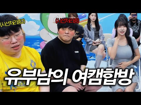 여보 나 지금 일중이야 [도파민게임]