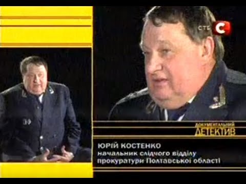 Документальний детектив. Справа Худолія. Затриманя серійного вбивці. Частина 1