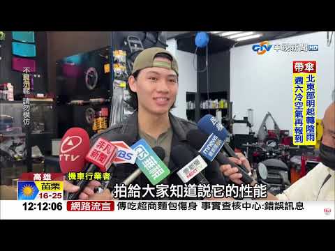 #中視午間新聞線上看 20241202(週一)