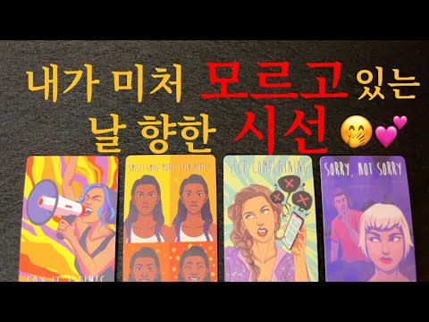 🔥작두탄듯 정확한타로💥지금 현재 날 둘러싼 주변상황과 나만 모르는 나에 대한 이야기들 이성,동성,친구,연인,대인관계 모두 적용됩니다 나에게 쏠려있는 시선들을 읽어드릴게요🔥
