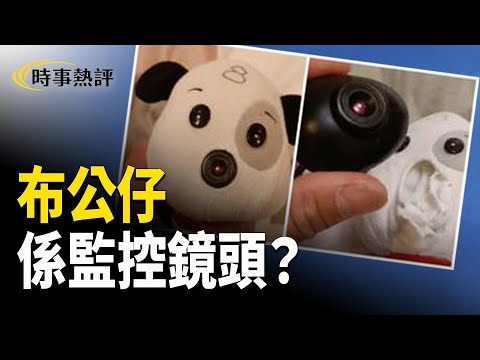 人未入境,個人資料已存大陸。全國7億監控鏡頭無處不在,天網工程20年變透明大網,漏的只是自由同個人私隱!【時事熱評】