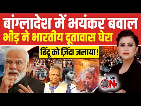 Sucherita Kukreti | Bangladesh Violence | Sharif Osman Hadi: हादी की हत्या से किसे फायदा? | PAK