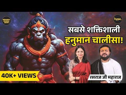 Lord Hanuman Story | Rasrajji Maharaj | क्या औरतों को हनुमान जी की पूजा करनी चाहिए? | Hype Podcast