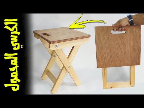 DIY | How To Build A Folding  Campfire Chair