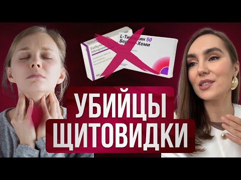 7 УБИЙЦ ЩИТОВИДКИ. ЭТО поможет СПАСТИ вашу щитовидную железу и ГОРМОНЫ