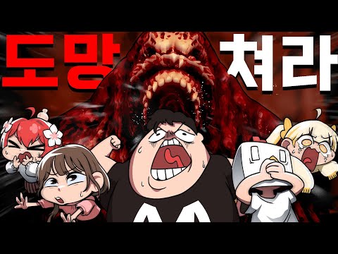 청각이 예민한 괴물 때문에 닥치면서 해야하는 공포게임 (종겜동 합방)