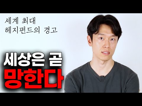 Why Our Society Is on the Verge of Collapse