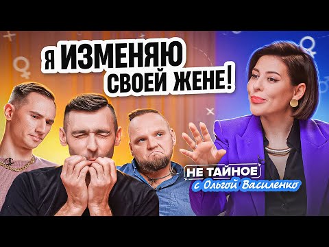 Почему мужчины заводят любовниц? Можно ли избежать измен в семье?