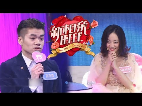新相亲时代20180422 香港保险小伙蔡嘉成用街舞征服女嘉宾成功牵手【新相亲时代第5期Part1】