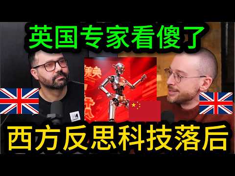 英国专家承认：别嘴硬了，中国机器人的动作我们真做不到#机器人#中国科技#春晚