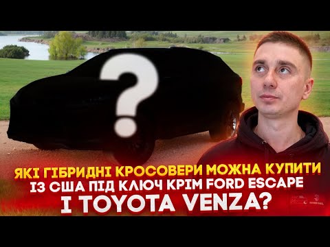 What hybrid crossovers can be bought from the USA turnkey cars besides the Ford Escape and Toyota...