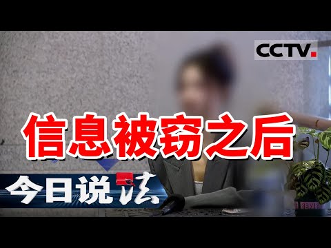 《今日说法》网红博主隐私被不法分子曝光！家庭地址被多人知晓 20250116 | CCTV今日说法官方频道