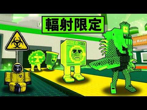 【偷走腦腐】從0到1兆只用輻射腦腐！運氣爆表直接瞬間完成挑戰！【Steal a Brainrot】【Roblox】【機械方塊】