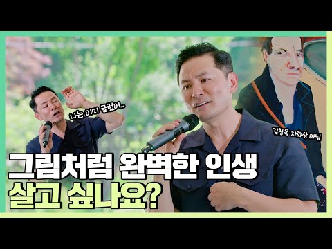 오점 투성이인 내 인생이 불쌍한 당신에게- 김창옥 [정기강연 ep.181]