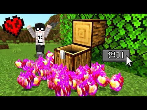 하드코어인데 모든게 상자가 되는 마인크래프트