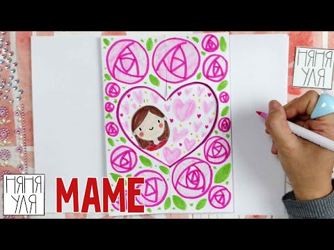 🎨 How to Draw Mom | Drawing for Mom | Gift Card for Mom | Nanny Ulya Drawing for Kids