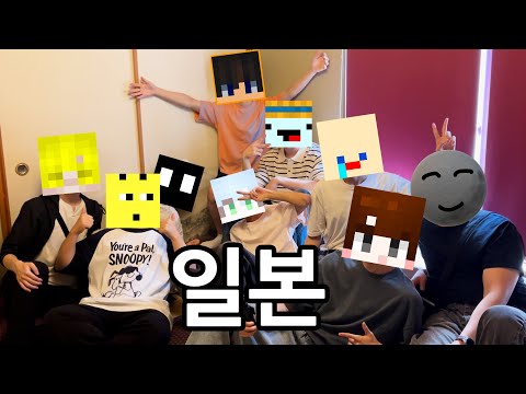 I went on a trip to Japan for my birthday.