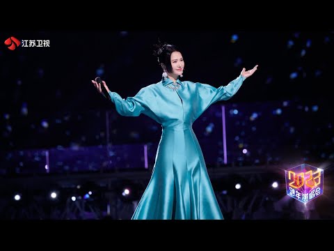 「纯享版」谭维维 Sitar Tan【如果有来生】｜2022-23江苏卫视跨年演唱会