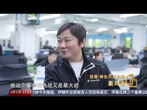 专访重庆张雪机车创始人张雪