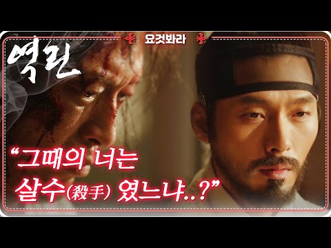 「현빈X정재영」 역대급 연기력ㅣ재평가 시급한 한국 사극영화. 왕을 반드시 암살해야만 한다! 살수단과 조선의 왕 정조 이야기 [숨은영화/결말포함]