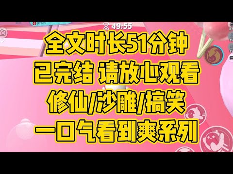 【完结文】这才是我的故乡，我怎么可能为了一个所谓的上界，就眼睁睁看着我的故乡变得如此贫瘠 #一口气看完 #小说推荐 #小说 #言情 #逆袭 #大女主 #古言 #爽文