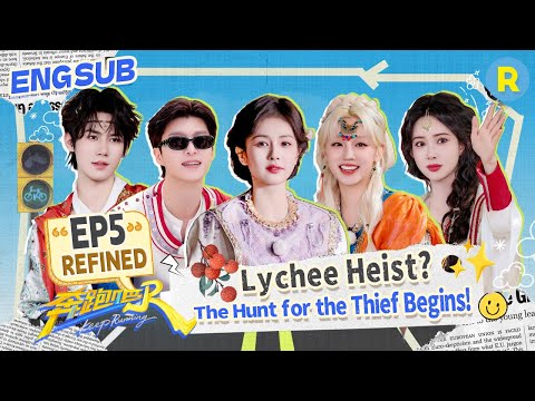 Bai Lu & YUQI team up as a dramatic duo! | Keep Running S13 EP5 Refined Ver.