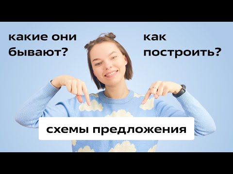 Схема предложения