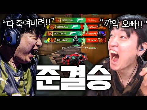 퍼시픽 디펜딩 챔피언 "GEN" vs 플옵때 각성제 먹은 "T1" 힘의 차이를 보여준 퍼시픽 준결승 [ GEN vs T1 ]