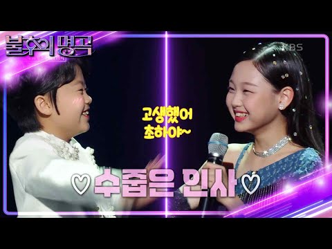 동갑내기 정초하와 황민호의 첫인사👋😳 첫 1승은?! [불후의 명곡2 전설을 노래하다/Immortal Songs 2] | KBS 240525 방송