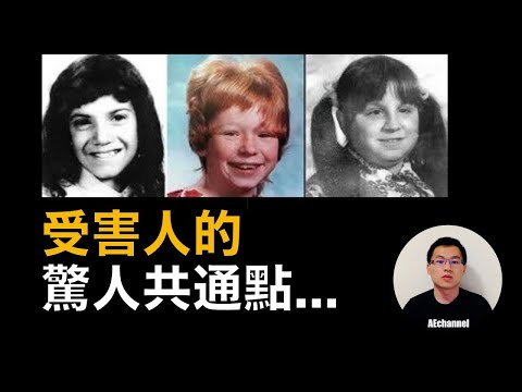 【懸案】美國小城發生連環兇殺案，FBI調查後竟發現驚人犯案規律......      |  案件・懸案・奇案