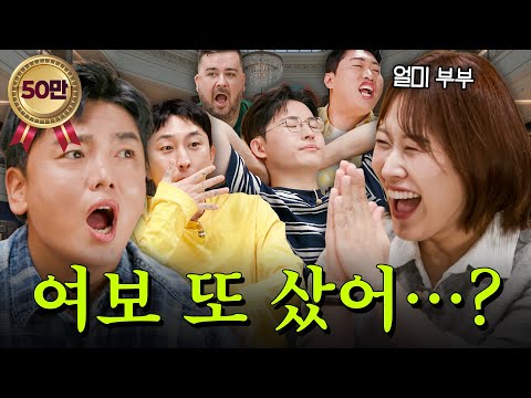 쇼핑형벌 당한 남편의 반격 l 《아내 쇼핑청문회》이웃집 남편들 시즌2 EP.4
