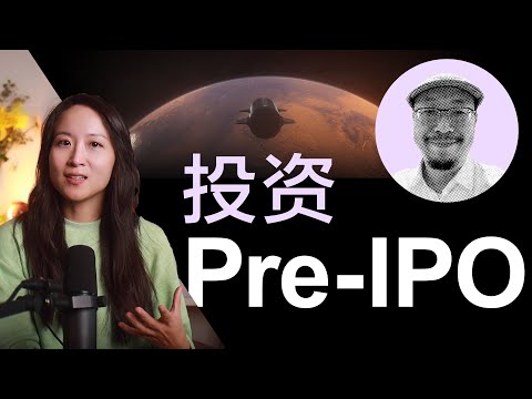 如何投资SpaceX和xAI？链上金融你需要了解的机会与风险