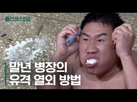 (1시간) 말년 병장 대뇌 전두엽까지 퍼진 꾀병! 멀리서 보면 희극, 가까이서 보면 비극인 말년에 유격 훈련🤣ㅣ#푸른거탑